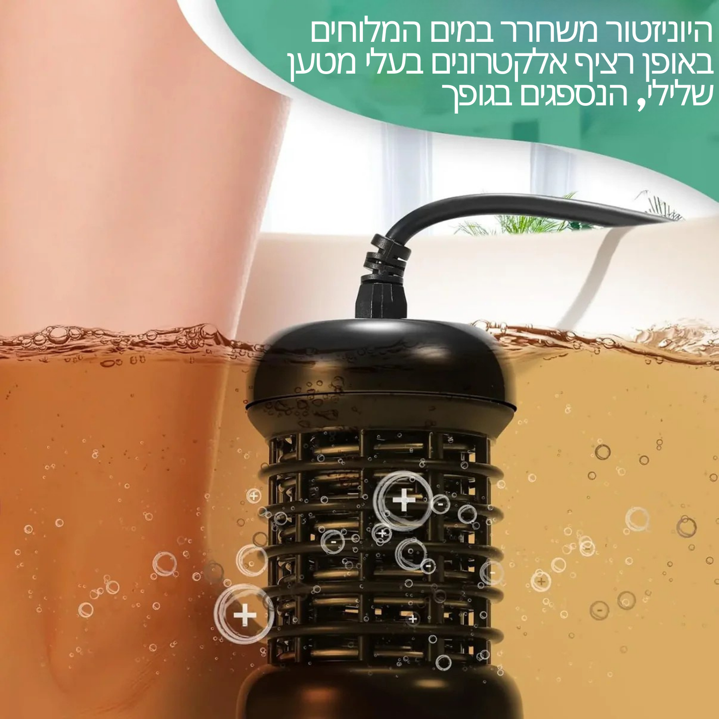 MrDetox אמבט רגליים